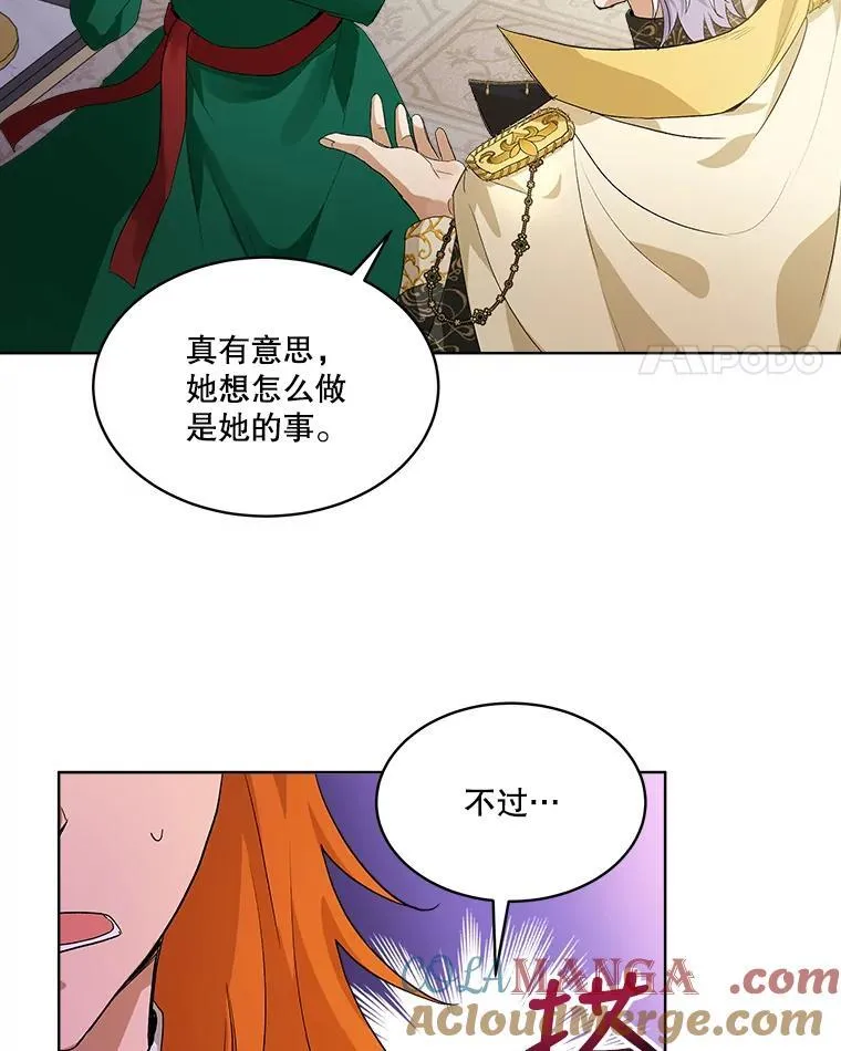 16.一掷千金 第19页