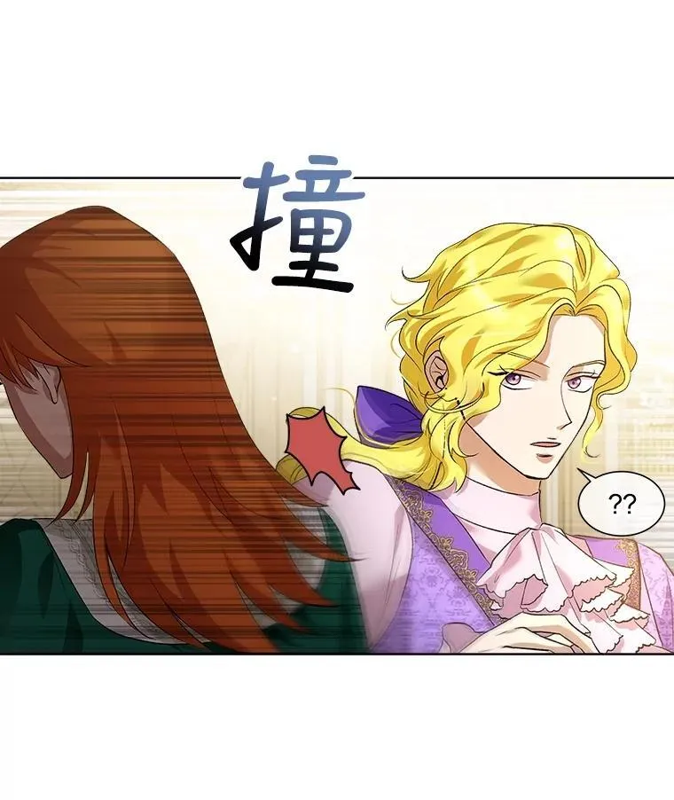 16.一掷千金 第24页