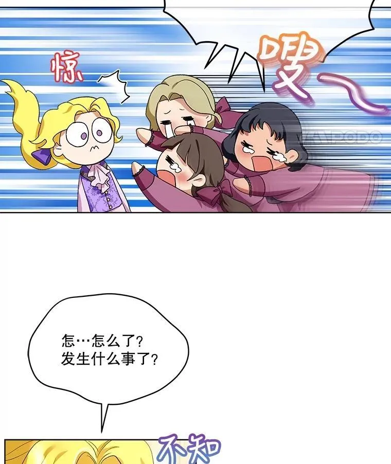 16.一掷千金 第26页