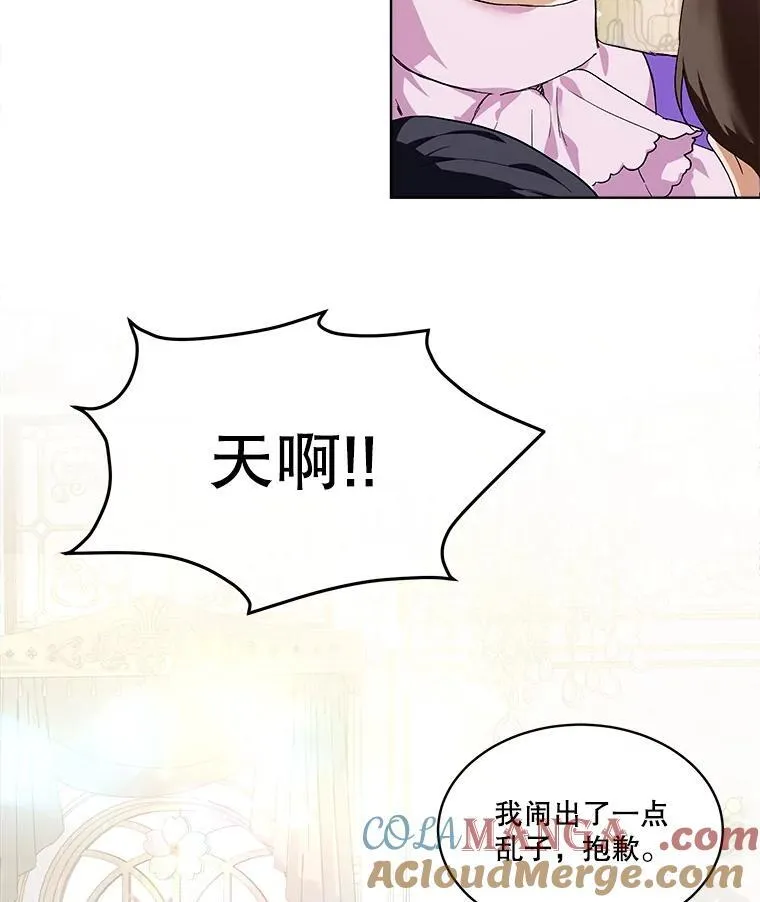 16.一掷千金 第28页