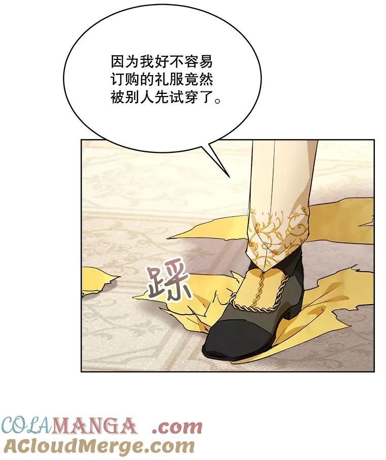 16.一掷千金 第31页