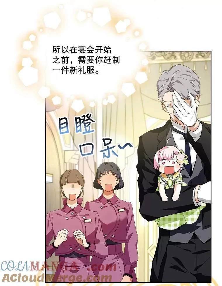 16.一掷千金 第34页
