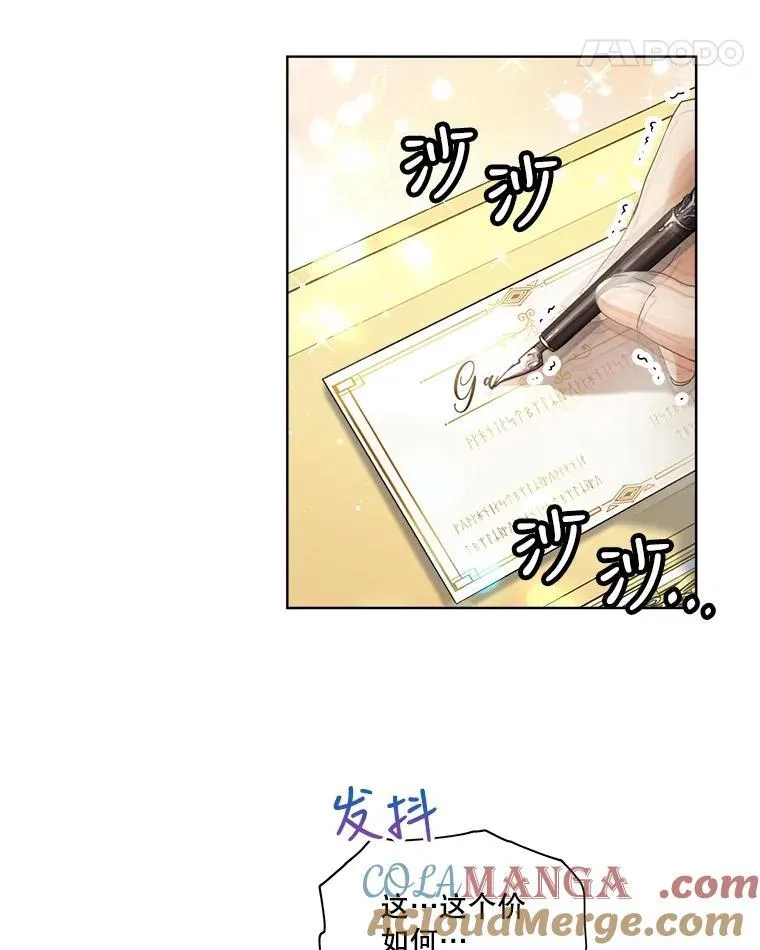 16.一掷千金 第40页