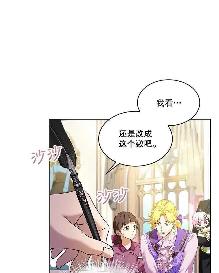 16.一掷千金 第42页