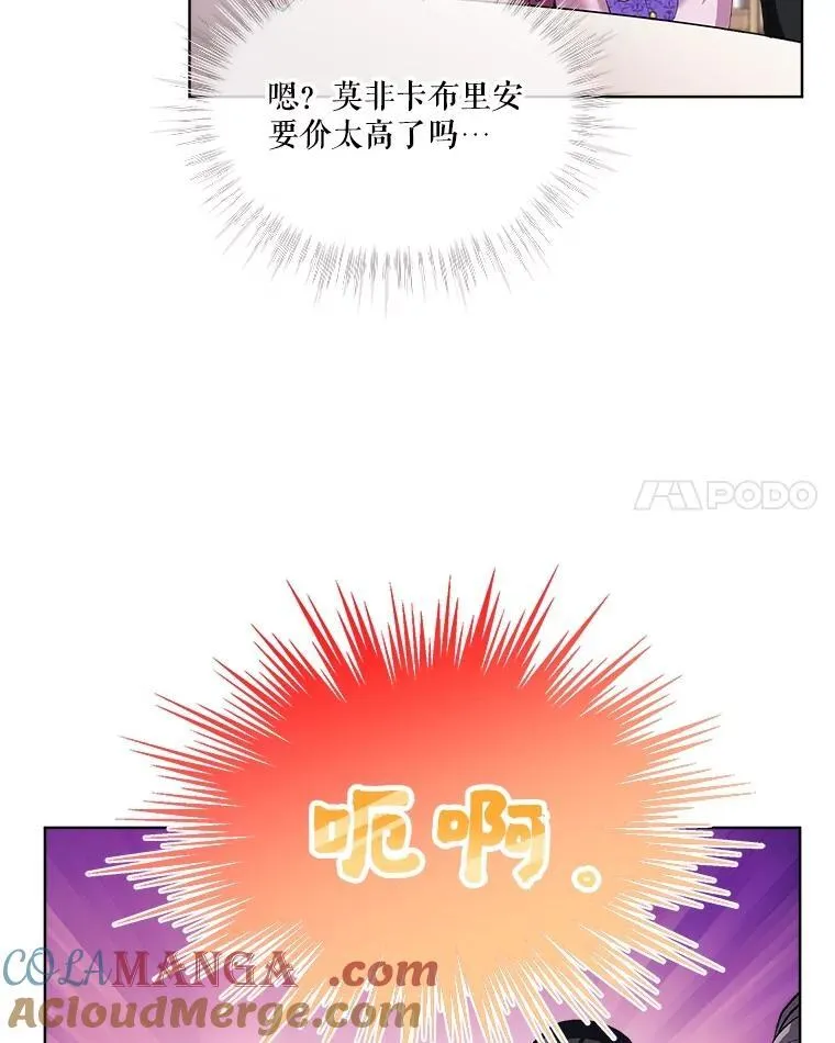16.一掷千金 第43页