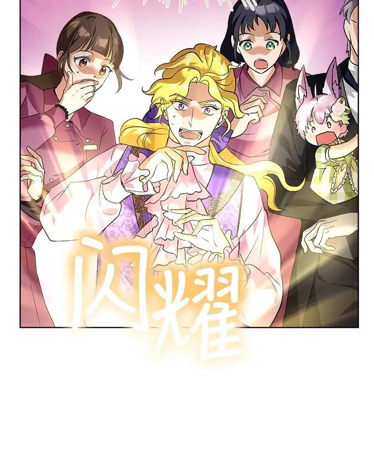 16.一掷千金 第44页