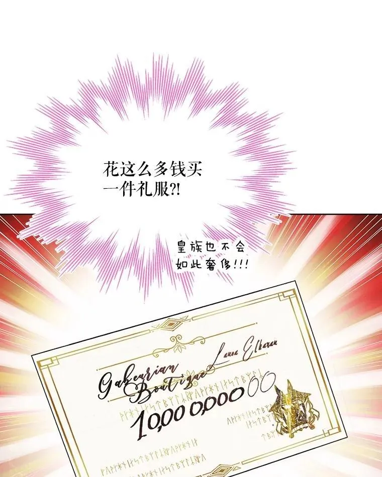 16.一掷千金 第45页