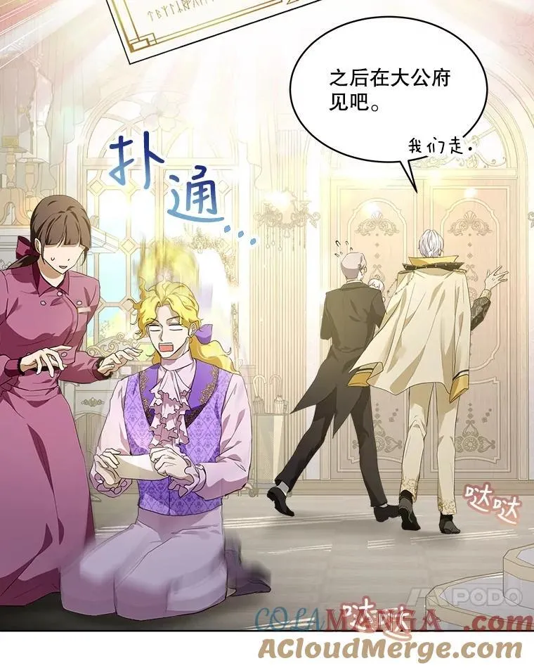 16.一掷千金 第46页