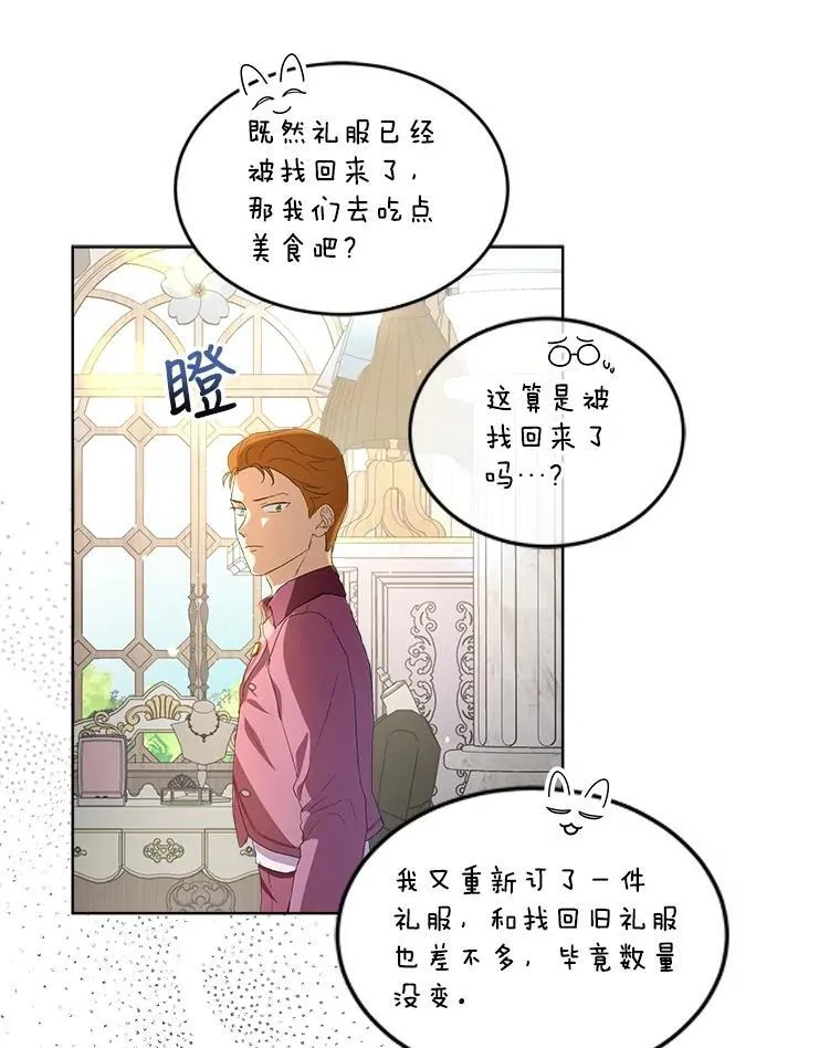 16.一掷千金 第47页