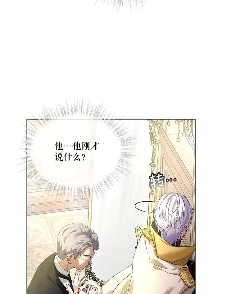 16.一掷千金 第51页