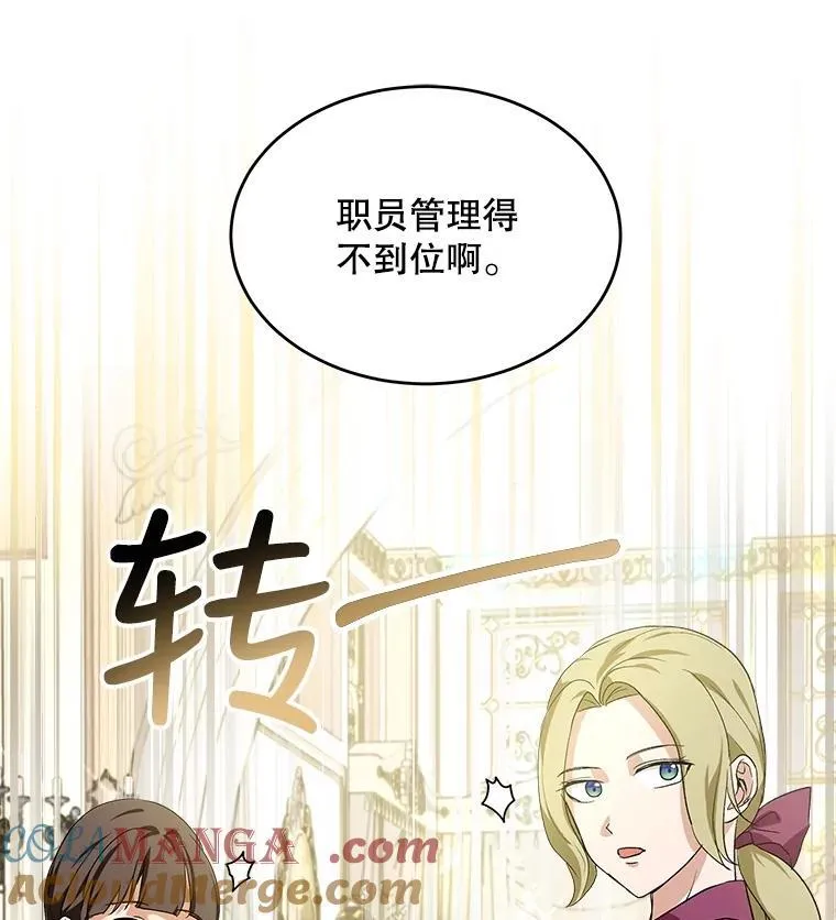 16.一掷千金 第55页