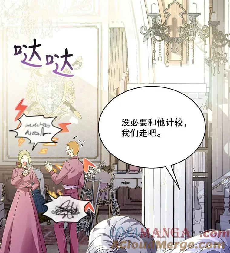 16.一掷千金 第58页