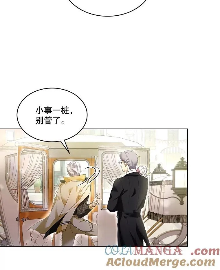 16.一掷千金 第67页