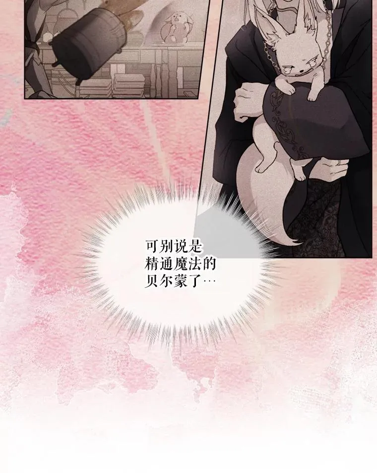 16.一掷千金 第74页