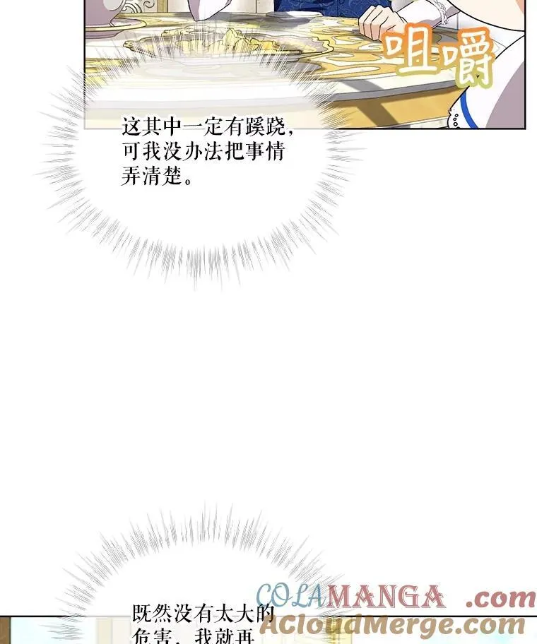 16.一掷千金 第76页