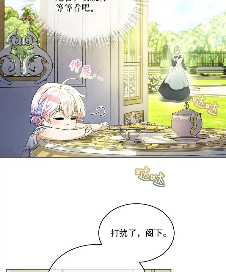 16.一掷千金 第77页