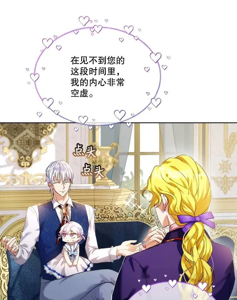 16.一掷千金 第83页
