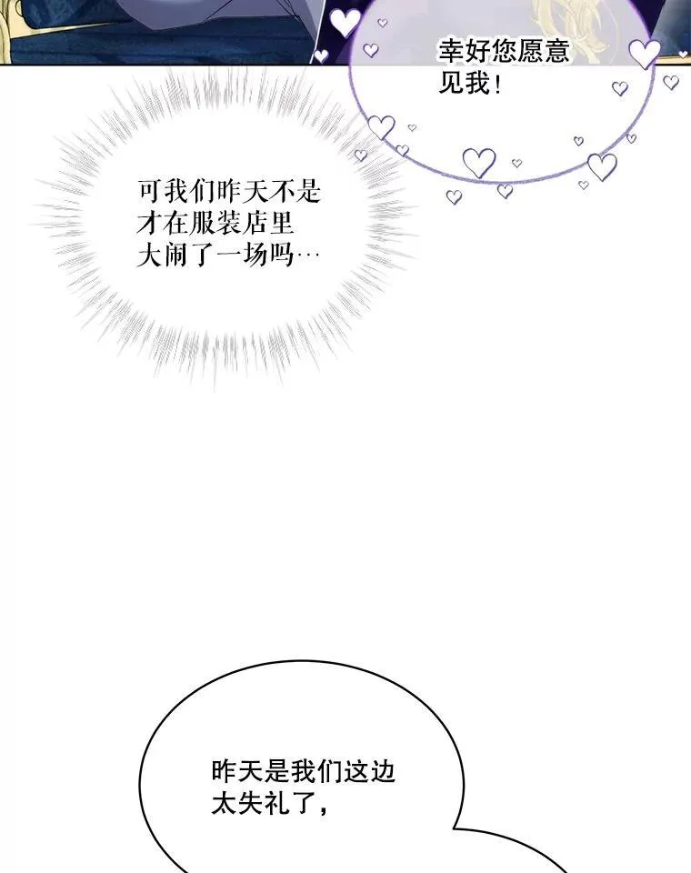 16.一掷千金 第84页