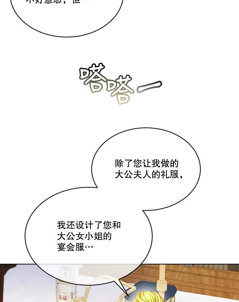 16.一掷千金 第86页
