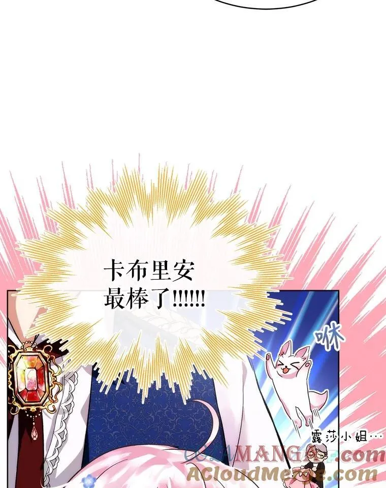 16.一掷千金 第88页