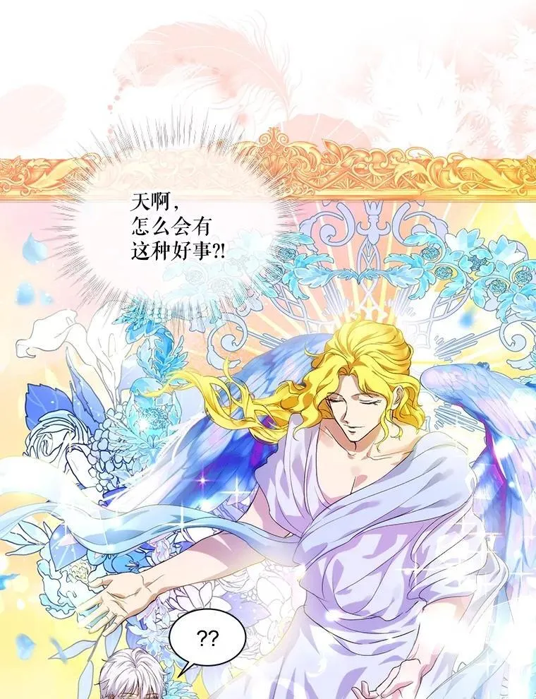 16.一掷千金 第90页