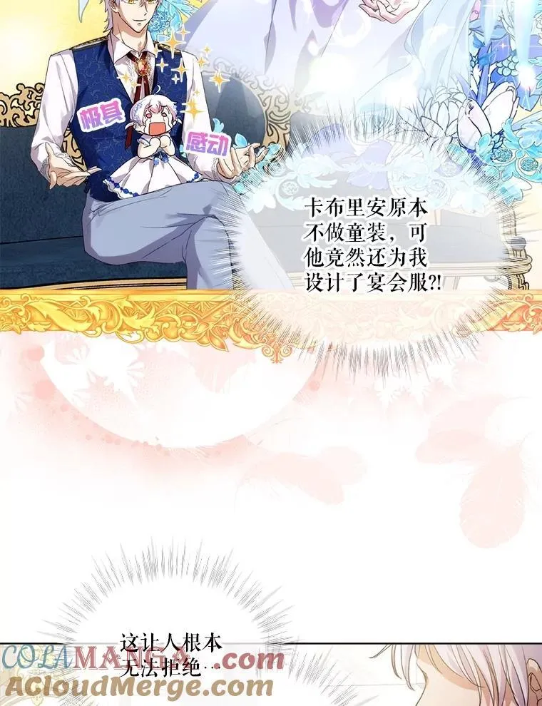 16.一掷千金 第91页