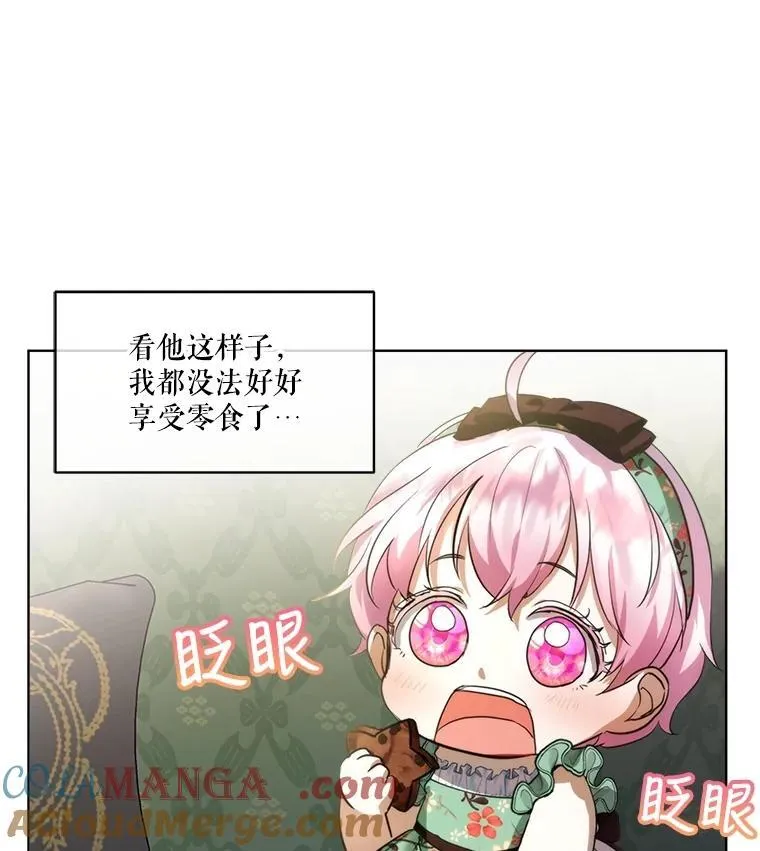 17.塞里亚到来 第9页