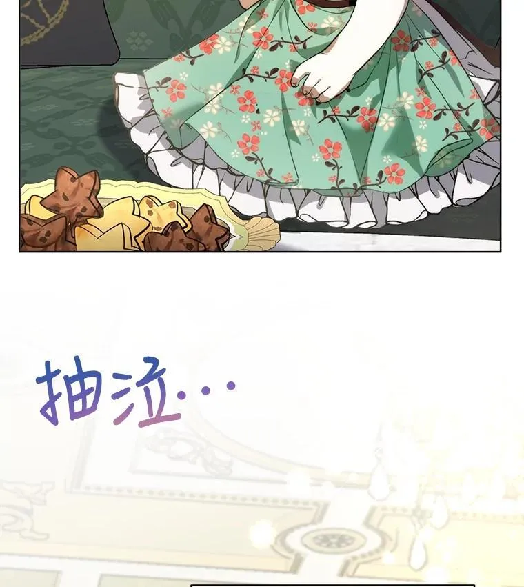 17.塞里亚到来 第10页