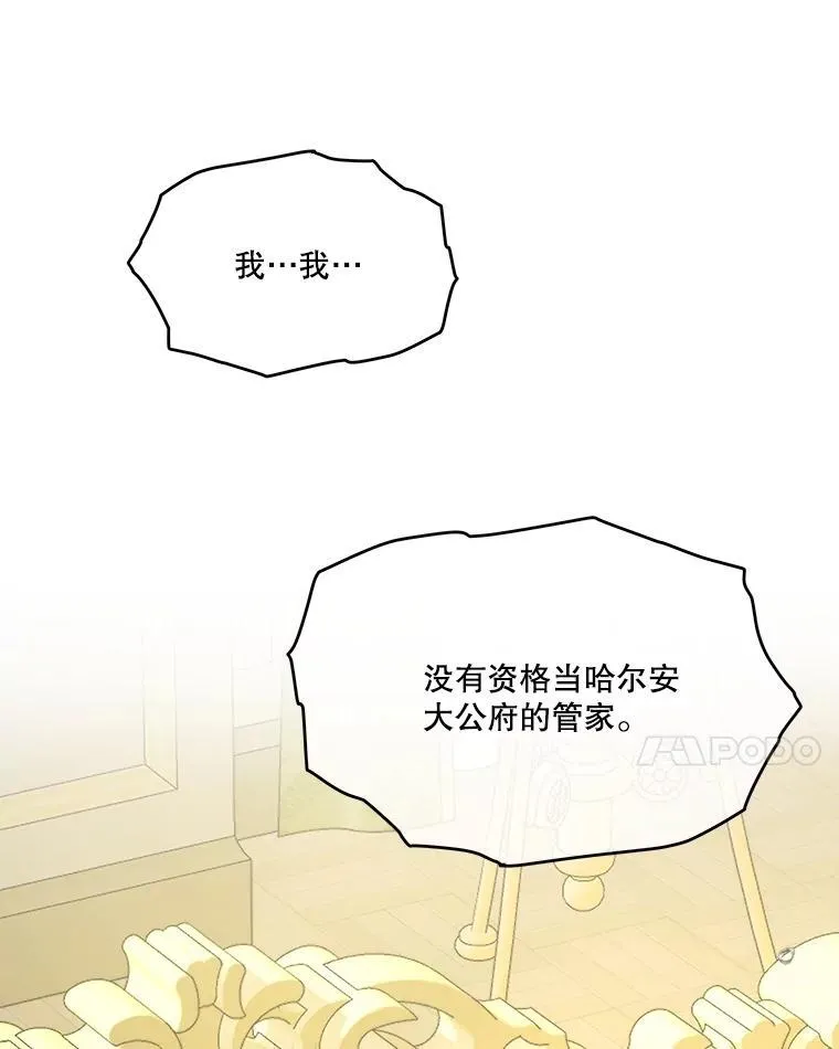 17.塞里亚到来 第15页