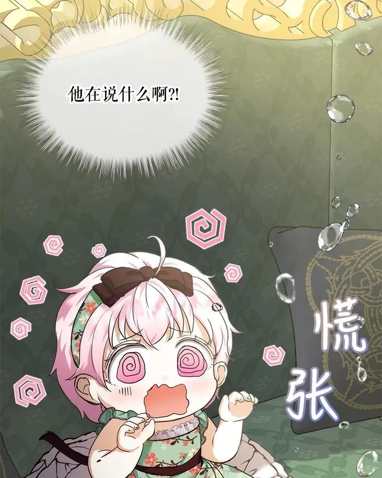 17.塞里亚到来 第16页