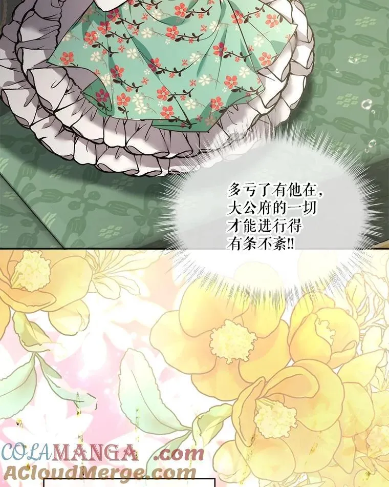 17.塞里亚到来 第17页