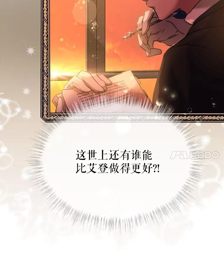 17.塞里亚到来 第22页