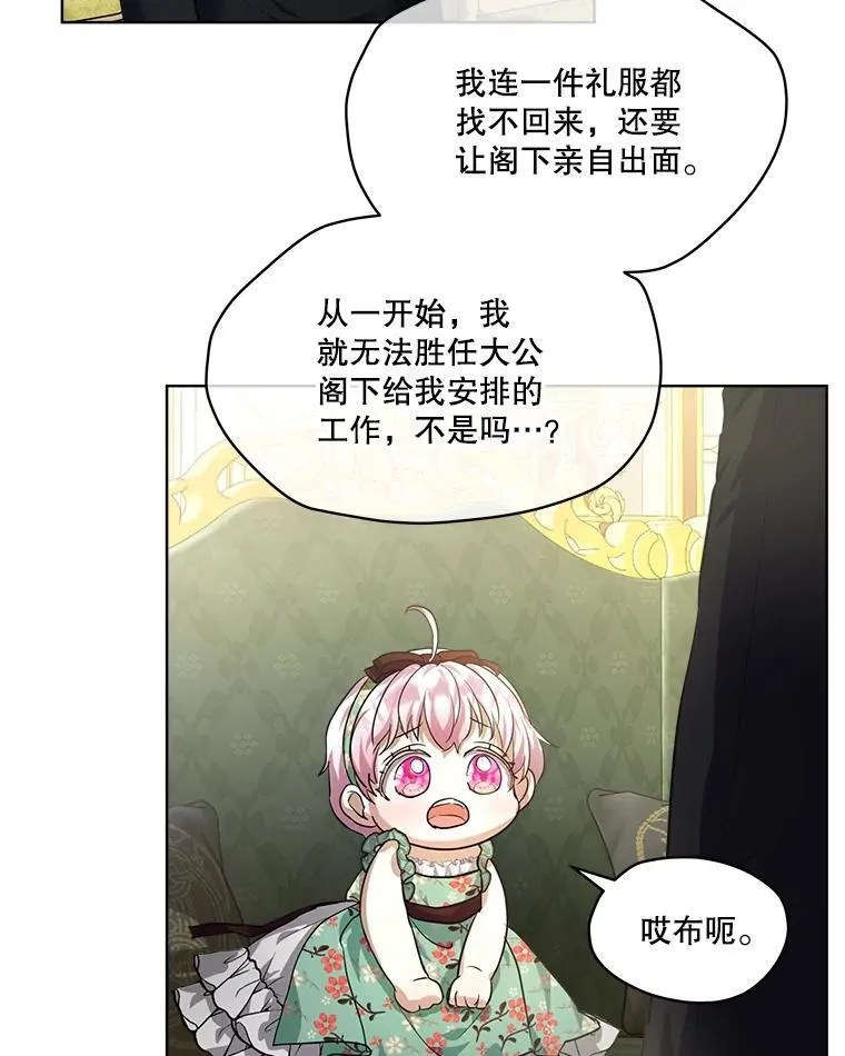 17.塞里亚到来 第24页