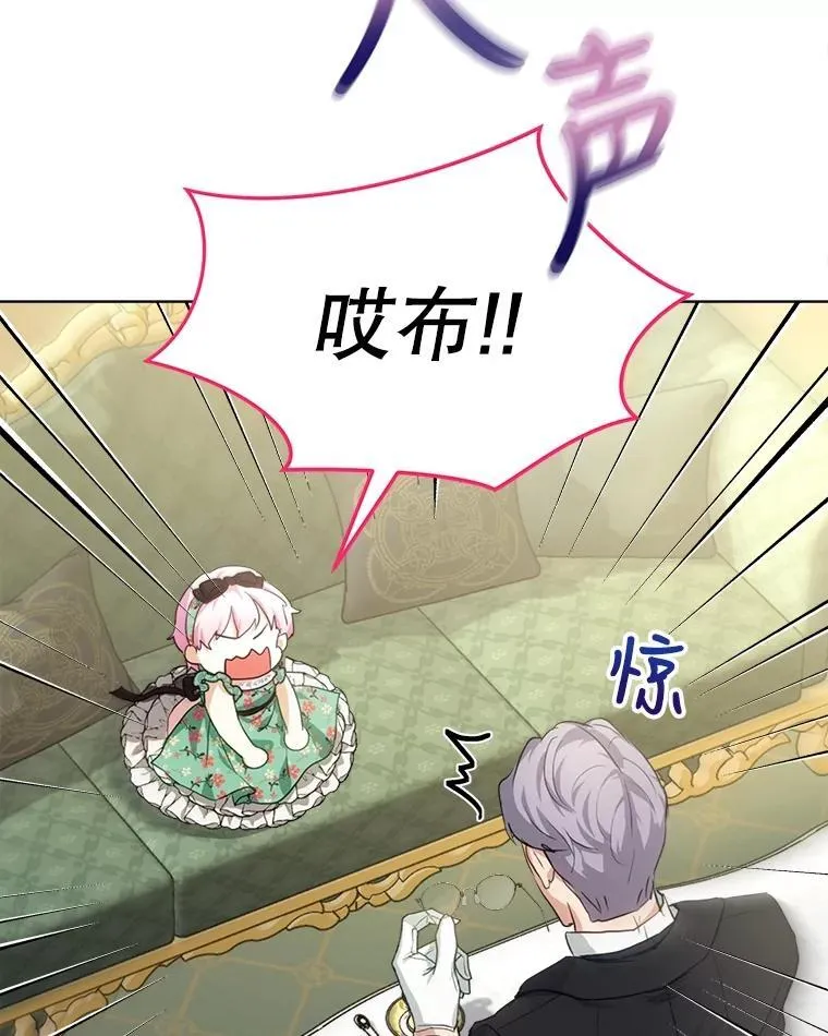 17.塞里亚到来 第27页