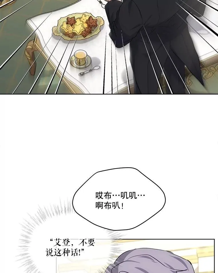 17.塞里亚到来 第28页