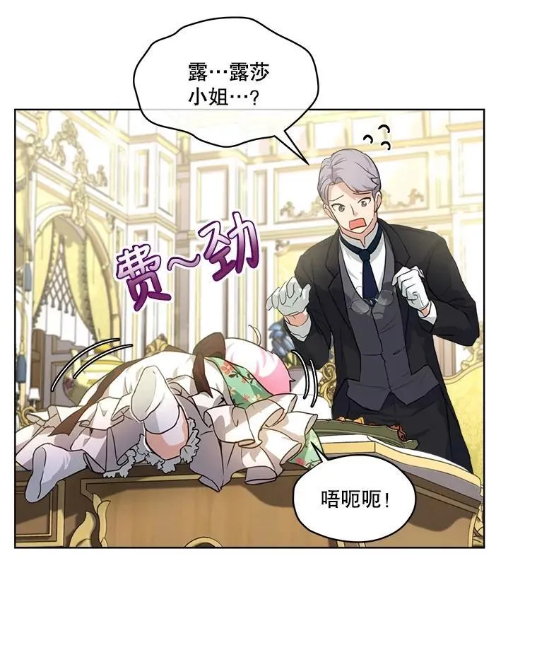 17.塞里亚到来 第30页