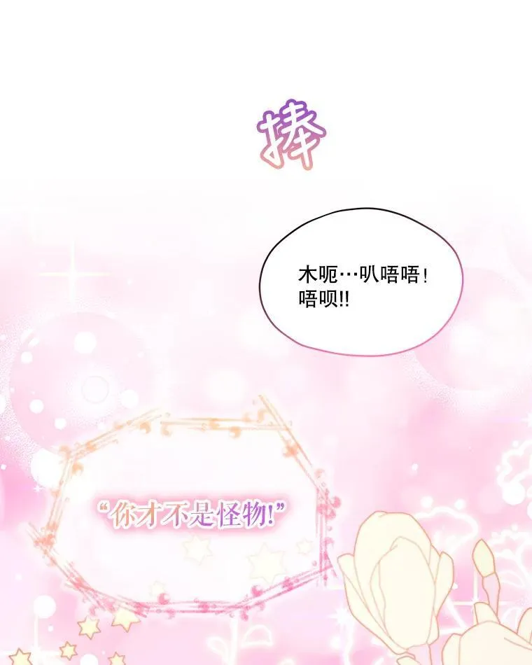 17.塞里亚到来 第31页