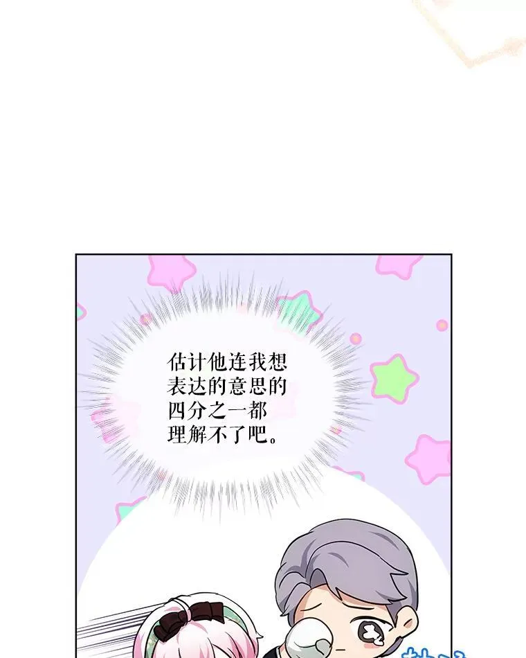 17.塞里亚到来 第34页