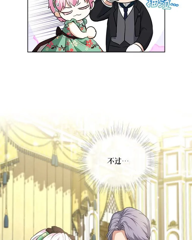 17.塞里亚到来 第35页