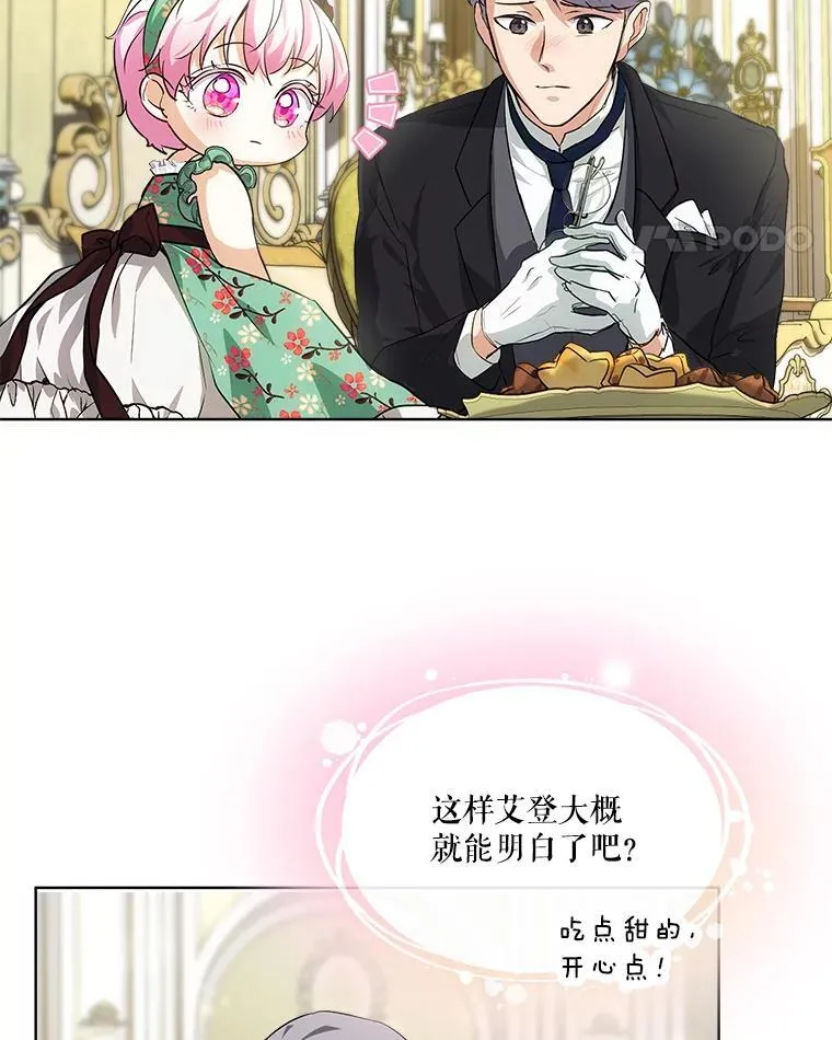 17.塞里亚到来 第36页