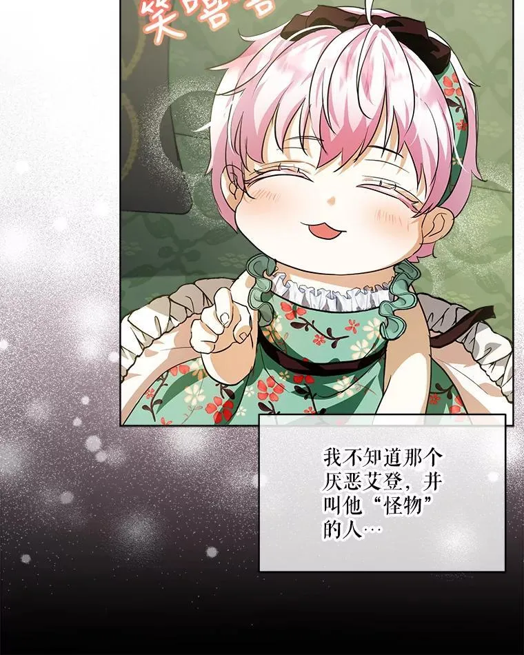 17.塞里亚到来 第38页