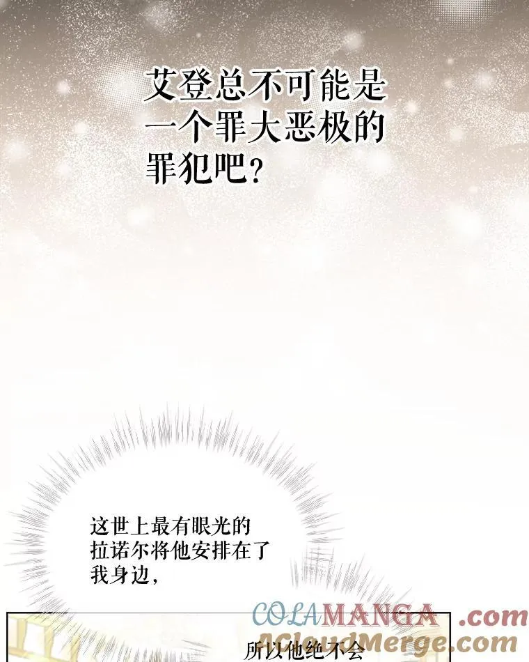 17.塞里亚到来 第41页