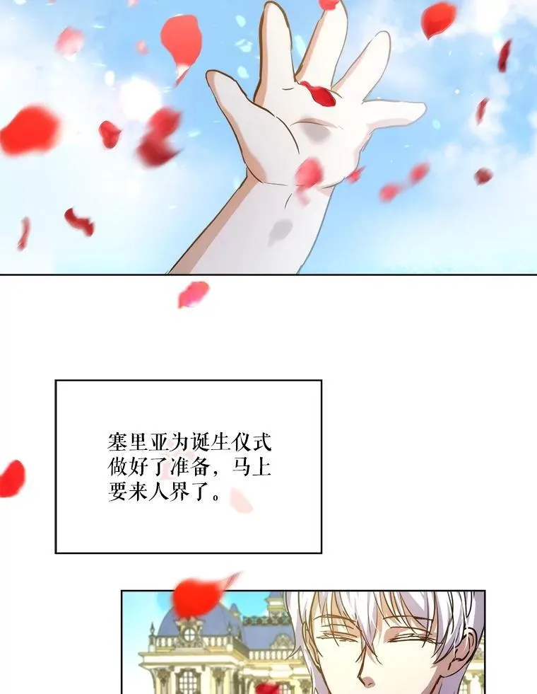 17.塞里亚到来 第48页