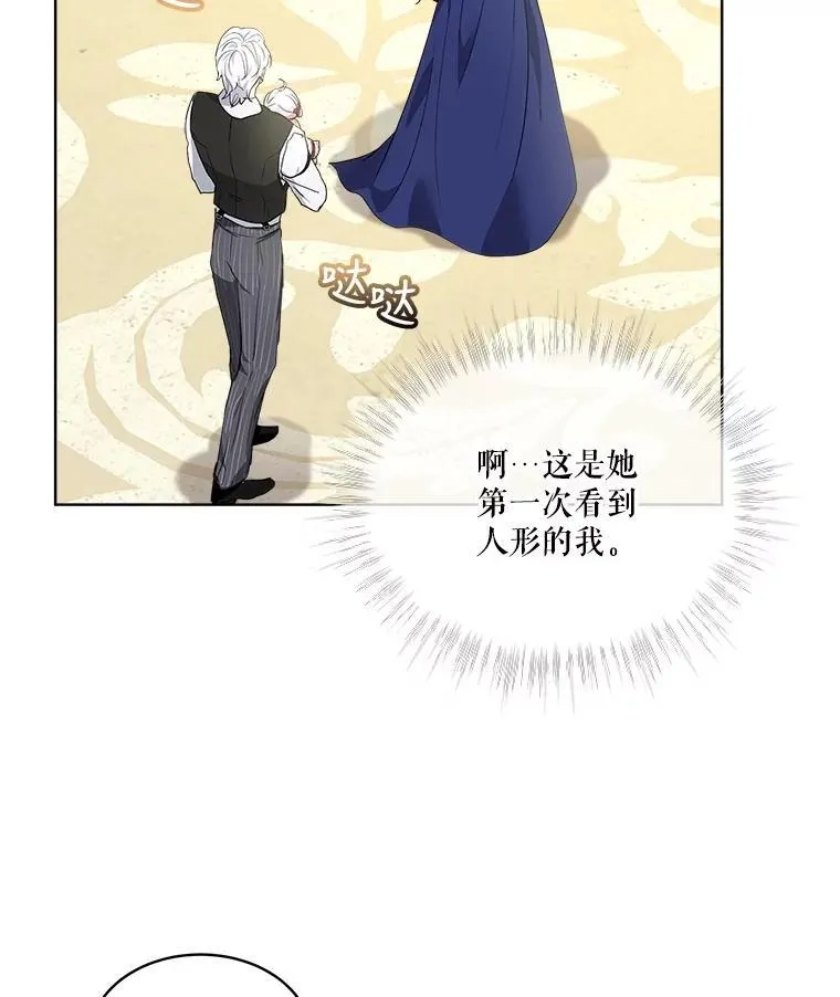 17.塞里亚到来 第58页