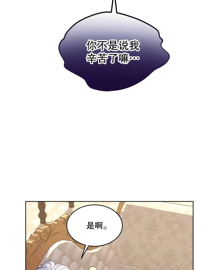 17.塞里亚到来 第71页