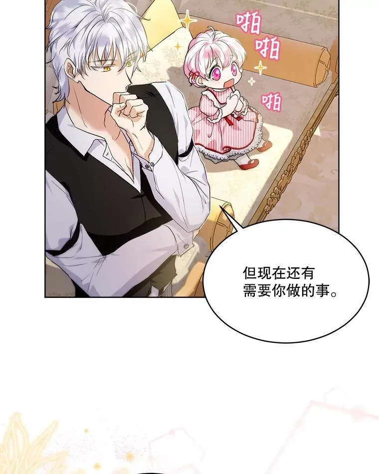 17.塞里亚到来 第72页