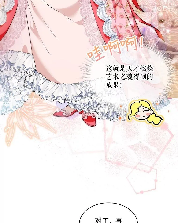 17.塞里亚到来 第74页