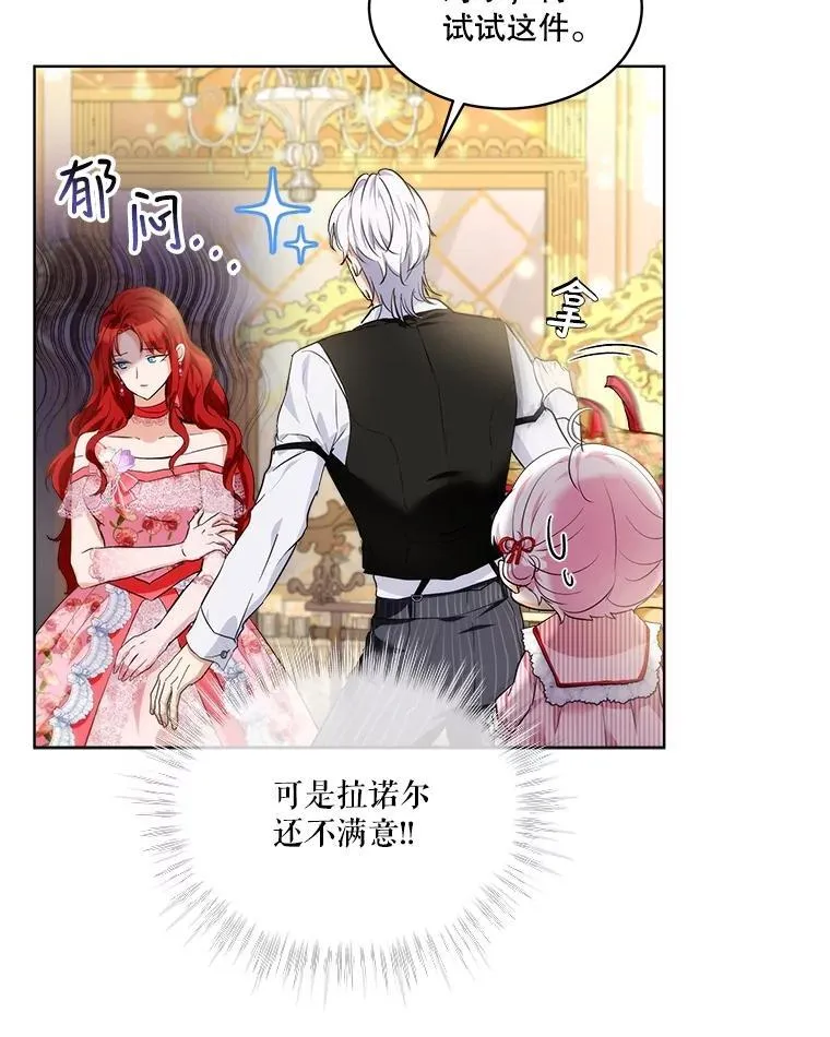 17.塞里亚到来 第75页
