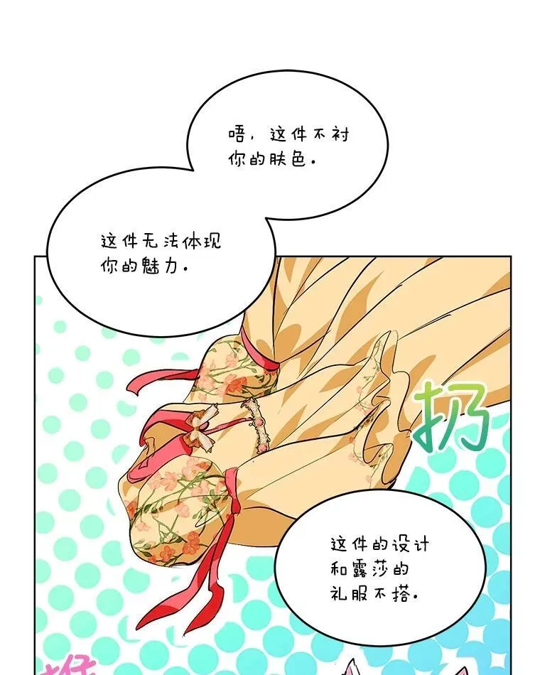 17.塞里亚到来 第76页