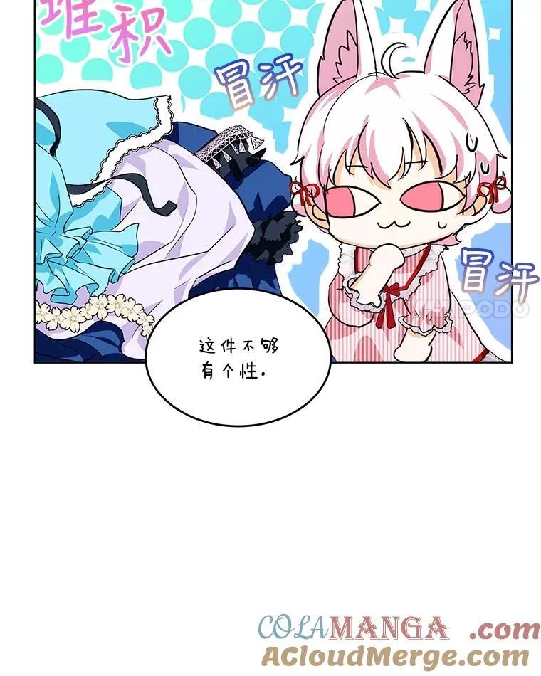 17.塞里亚到来 第77页